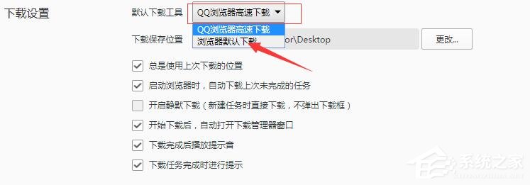 QQ浏览器不支持迅雷下载怎么办 QQ浏览器不能使用迅雷下载的解决办法