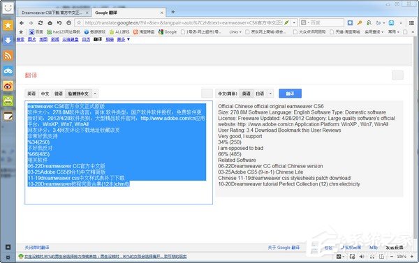 傲游浏览器如何翻译网页 傲游浏览器翻译网页的方法