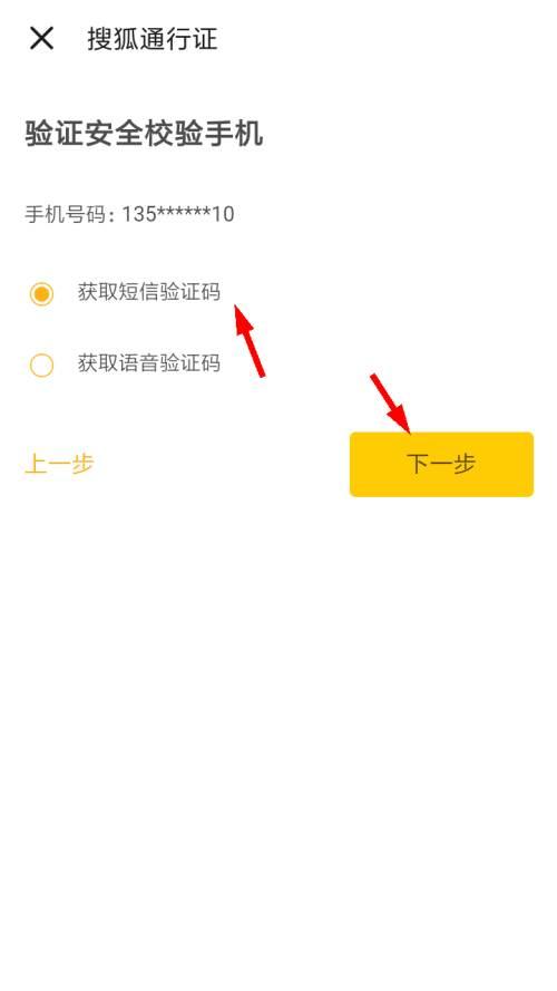 搜狐视频怎么设置登录密码