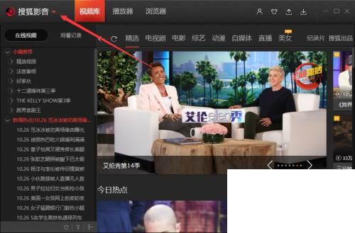 搜狐视频设置定时自动关机
