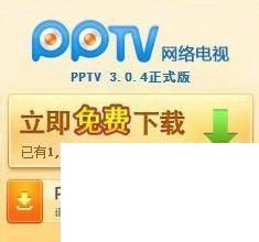 如何用PPTV下载电影