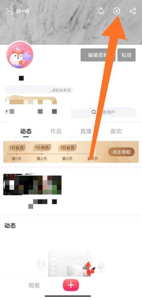 搜狐视频如何关闭消息推送