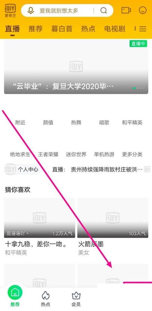 爱奇艺国际版最新版官网下载_爱奇艺的色彩滤镜怎么使用