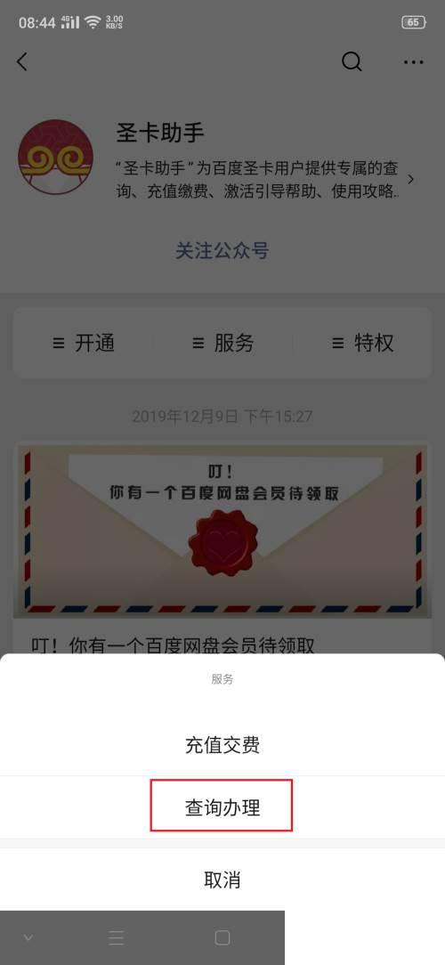 爱奇艺安卓下载app_爱奇艺免流量怎么取消