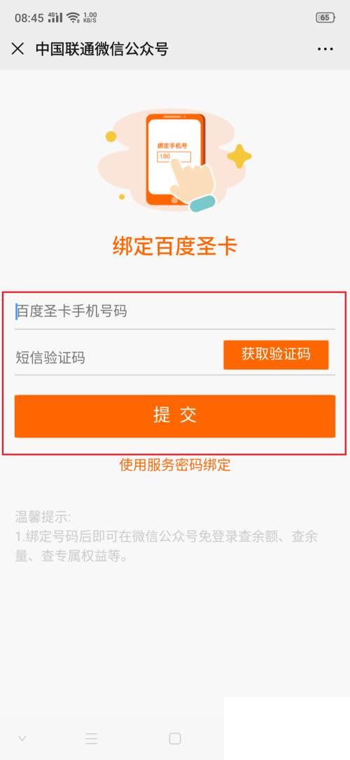 爱奇艺安卓下载app_爱奇艺免流量怎么取消