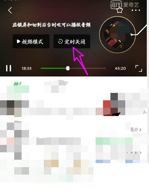 免费下载安装爱奇艺播放器_爱奇艺app怎么定时关闭