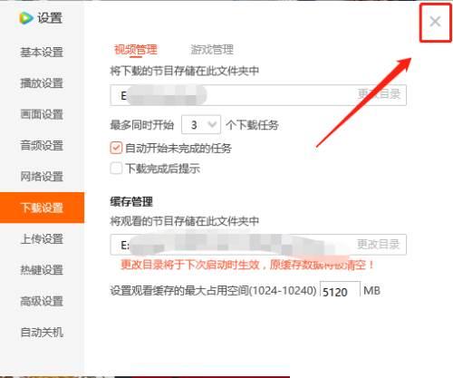 腾讯视频下载安卓_如何更改腾讯视频的文件下载地址