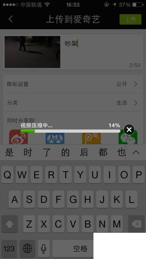 爱奇艺app下载安装2015_爱奇艺朋友圈怎么上传视频