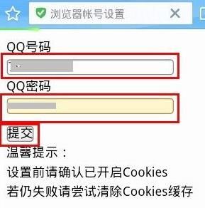 手机QQ浏览器如何上传已下载的文件？手机QQ浏览器上传已下载的文件的方法[多图]