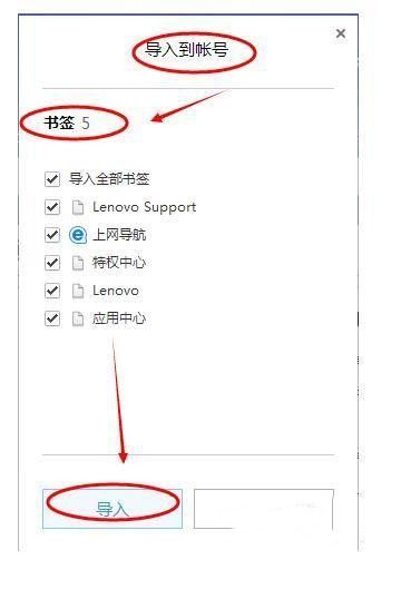 手机QQ浏览器同步书签找回方法[多图]