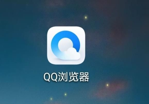 QQ浏览器怎么开启无痕浏览[多图]