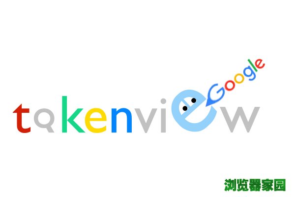 Tokenview区块链浏览器VS谷歌Chrome【图】