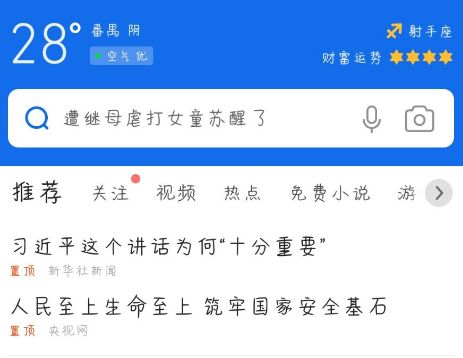 QQ浏览器怎么绑定腾讯王卡免流量[多图]