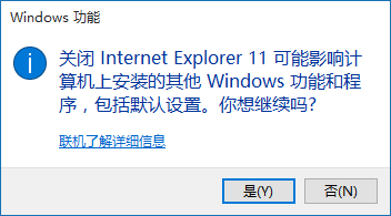 windows10怎么禁用ie11浏览器[多图]