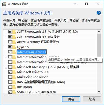 windows10怎么禁用ie11浏览器[多图]