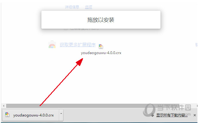 惠惠购物助手怎么添加到谷歌浏览器 安装惠惠助手教程