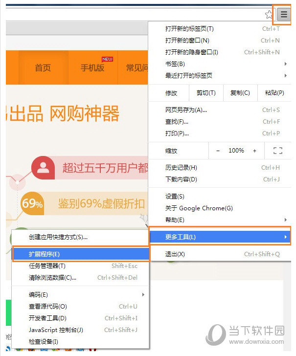 惠惠购物助手怎么添加到谷歌浏览器 安装惠惠助手教程