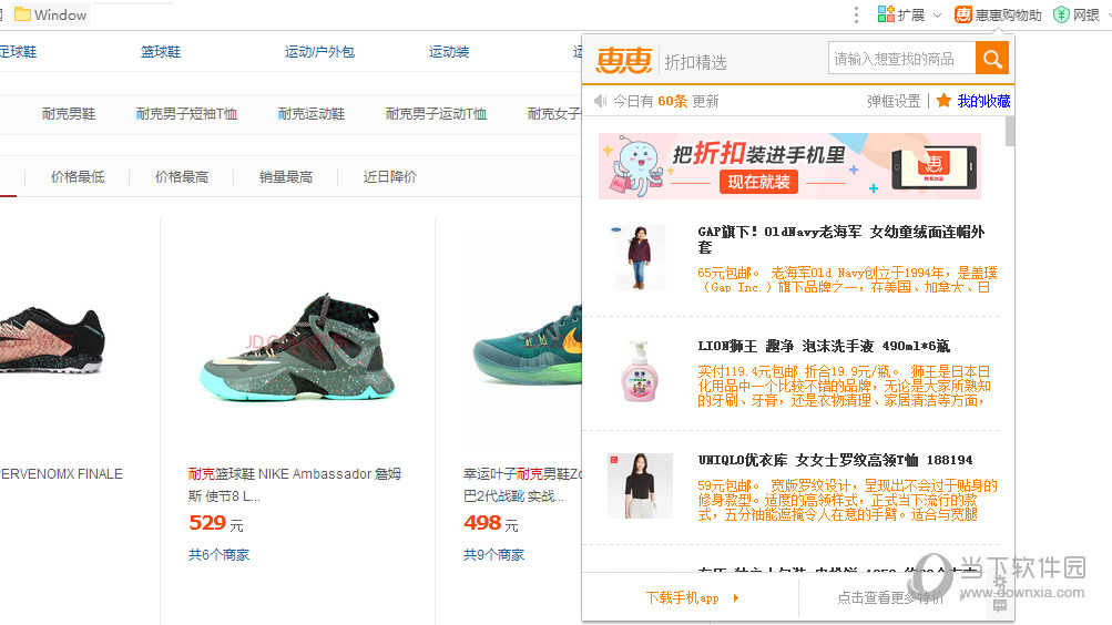 惠惠购物助手在IE浏览器显示360浏览器不显示怎么办