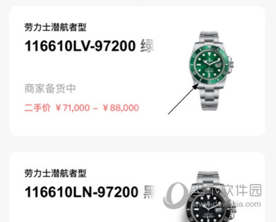 懂表帝APP怎么购买二手手表 购买方法介绍