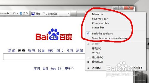 ie10浏览器怎么设置中文[多图]