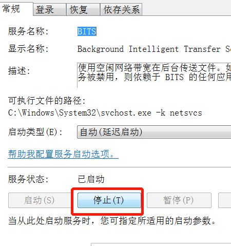 win7开启ie浏览器提示“服务器正在运行中”，如何解决[多图]