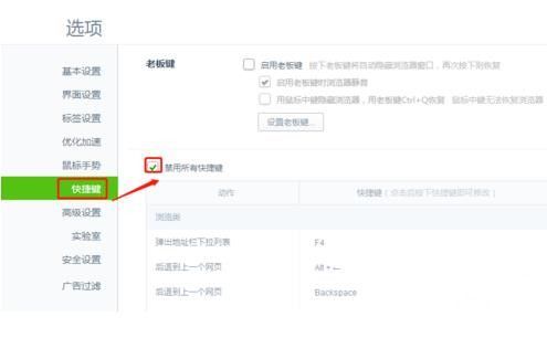 最新360浏览器不能输入中文进行切换[多图]
