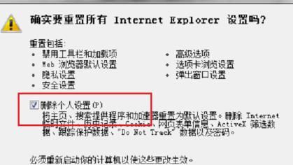 提示Internet Explorer已停止工作怎么办[多图]