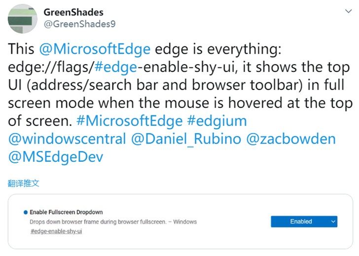 微软Edge浏览器：新增全屏模式UI显示方法[多图]