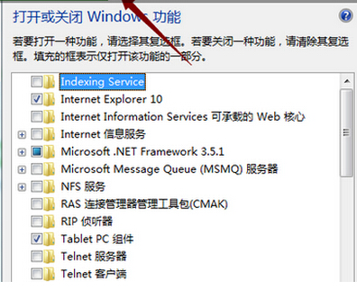Win7系统怎么关闭/禁用IE浏览器功能