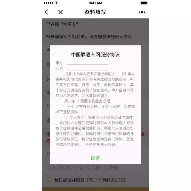 王卡申请助手小程序上线啦 腾讯天王卡/大王卡申请更快速