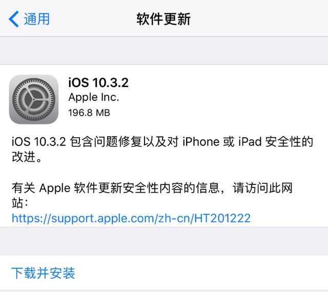 iOS10.3.2正式版修复了什么  iOS10.3.2正式版流畅性怎么样
