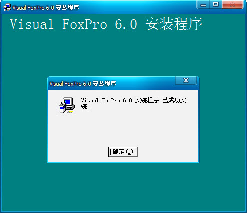 vfp6.0怎么下载安装 vfp6.0安装教程