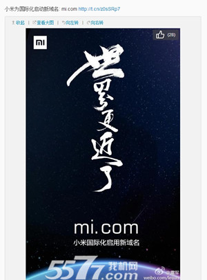 小米公司域名已更换mi.com、新域名贼贵