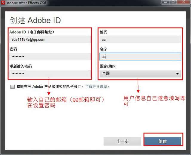 Adobe After Effects cs6 图文安装教程   AE CS6安装教程说明