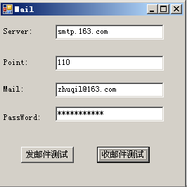 一步一步教你使用Jmail实现邮件的接收与发送