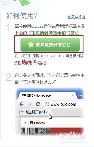怎么快速把英文网站或网页翻译成中文   英文网站中文翻译教程