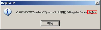 安装腾讯QQ2011提示“初始化程序失败错误代码：0x00000005”