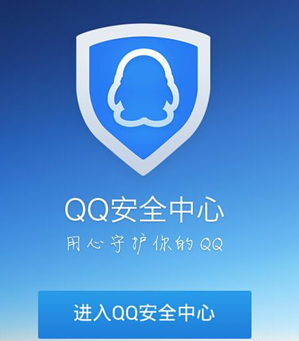qq安全中心怎么修改密码       qq安全中心修改密码方法介绍