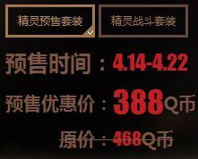 cf玫瑰精灵梦幻级永久M4 精灵战斗套装预售网址
