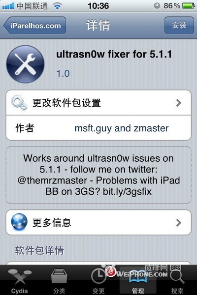 Ultrasn0w Fixer修复包支持iOS 5.1.1的iPhone 4基带解锁