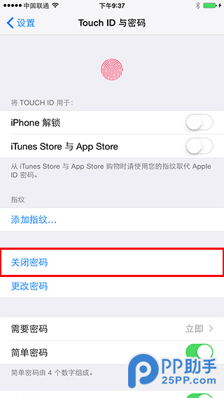 iOS 8.4完美越狱方法 ios 8.4完美越狱图文教程