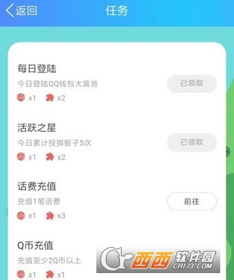 QQ钱包大富翁怎么玩 玩法技巧分享