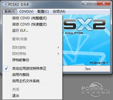 PS2模拟器怎么用？PCSX2模拟器使用详细图文教程