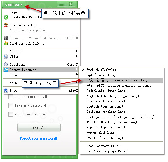 康福中国Camfrog6.0 英文版变成中文版安装教程