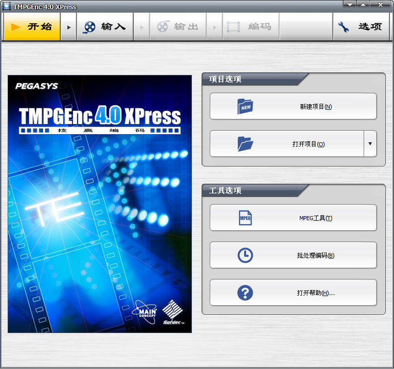 小日本TMPGEnc 4.0 XPress参数设定详解