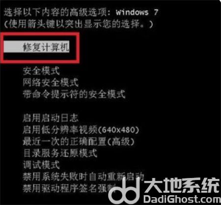 windows7旗舰版蓝屏怎么解决 windows7旗舰版蓝屏怎么解决方法介绍