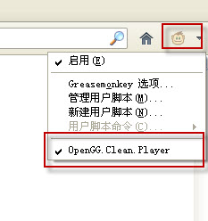 OpenGG.Clean.Player 播放器的安装教程 优酷等视频网站去广告