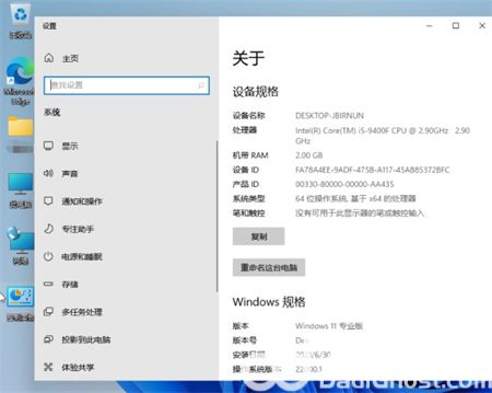 windows11怎么看自己的配置 windows11怎么看自己的配置方法介绍