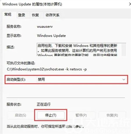 windows11彻底关闭更新如何操作 windows11彻底关闭更新方法介绍