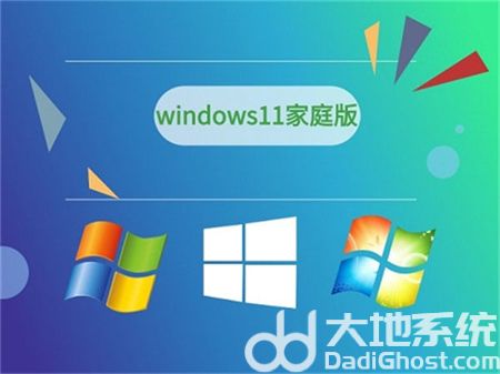 windows11专业版和家庭版的区别是什么 windows11专业版和家庭版的区别介绍